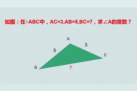 天津竞赛题：已知三边求角度？学霸利用勾股定理就解决了。视频封面