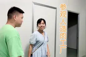 堂弟投资几十万开人造肉工厂，占地面积800平，给婷婷留间办公室视频封面