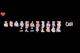 推荐辣些敲级好看的头像（20）＃一人一半之情侣版视频封面