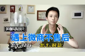 微商有哪些骗人套路？在微商买东西不给退款怎么办