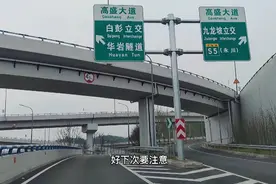 体验一下 重庆到双福 1块8的过杆费 2021/03/09视频封面