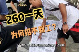 顺德容桂工业区实拍:招工的比找工作的还要多，年轻人不愿进厂？视频封面