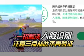 学会了不再人脸识别视频封面