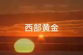 西部黄金股份有限公司介绍视频封面