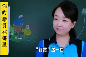 籍贯是什么意思？籍贯到底怎么填？