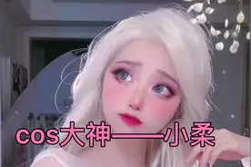 你刷到过她吗？