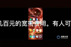 本期讲解如何手机流量卡给台式电脑供网，一年节约几百元的宽带钱视频封面