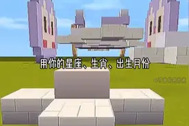 用你的星座、生肖、出生月份、取网名，来看看你的是什么吧👀✨视频封面