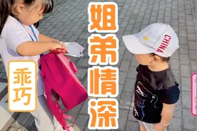 相差4岁的姐弟原来可以这么有爱，姐姐是个懂事的宝贝弟弟小嘴甜