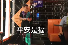 歌曲《平安是福》祝大家平平安安。视频封面