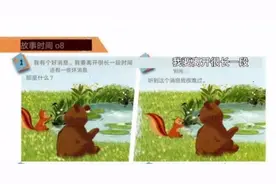 zoom和zip告别，六年级下册英语课本，给爷哭😭😭😭😭😭