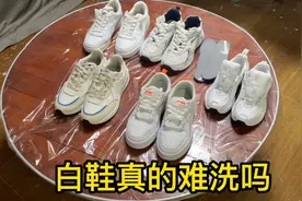 喜欢穿白色鞋却不敢买，害怕洗不干净容易发黄，正确解决清洗难题视频封面