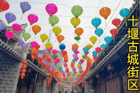 十堰最新网红打卡地古城老北街让你瞬间回到童年美好时光令人羡慕视频封面