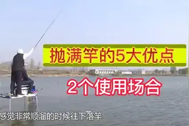 钓鱼什么时候抛满竿，抛满竿有哪些优势，你知道吗？