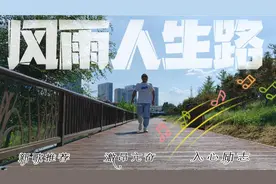 八月火爆抖音一首《风雨人生路》，歌词入心励志，旋律激昂奋进!视频封面