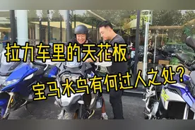 拉力车里的天花板，宝马水鸟1250GS和ADV有何过人之处？