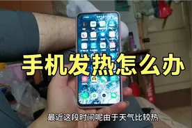 使用了一年的真我手机，手机发热越来越重，续航变差该怎么办？