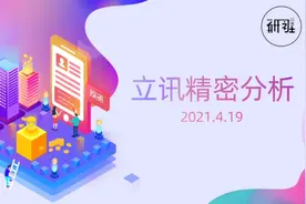 立讯精密北向今天入了五个亿，暂时还是先看反弹，高度暂定四十吧视频封面