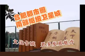 桐城——合肥都市圈南部枢纽  桐城、庐江及舒城交通一体化促发展视频封面