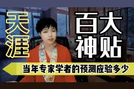 天涯社区贴吧没了，但最近天涯有的神贴又引发网友好奇？咱们开讲