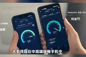 天玑9200和第二代骁龙8哪款更好？看看这些对比，差距一目了然！