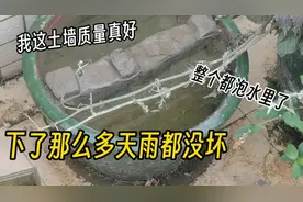 vlog：去年建的土墙质量真好！下了那么多天的雨整个泡水里都没坏