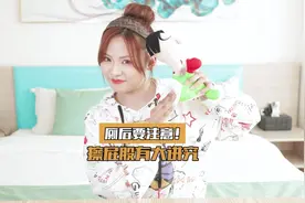 擦屁屁也有大讲究视频封面