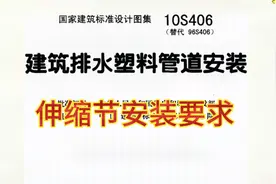横管伸缩节安装要求，在管道井这里伸缩节应该安装在什么位置？