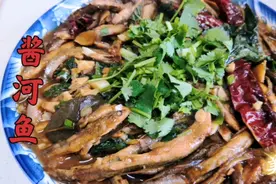 东北地道的“酱焖河鱼”家常做法，肉质鲜嫩鱼骨烂！就是费米饭