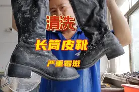 真皮皮靴储存不当霉斑严重水洗还是干洗看视频就学会洗了
