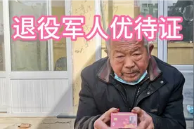 退役军人优待证到底有啥用？银行工作人员给出答案，看完别吃惊
