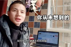 自媒体小白如何快速打通头条号、抖音快手、西瓜视频手机电脑互通