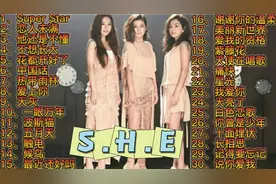[S.H.E]经典歌曲，每一首都是8090后的回忆，值得收藏