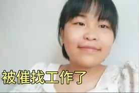 妈妈开始催我找工作了，说天天在家以后也不好找工作视频封面