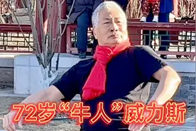 72岁“牛人”威力斯老师👨‍🏫来到乐羽舞蹈队，表演《蒙古人》下集视频封面