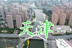 中国天津，天津市河北区视频封面