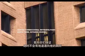 墨西哥毒枭"矮子"华金古兹曼视频封面