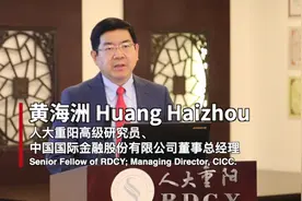 大萧条回来了？明年全球经济将有三个趋势视频封面