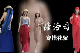 摩洛哥旅行穿搭试穿花絮，旅行乐趣不仅在途中，提前预约美丽心情视频封面