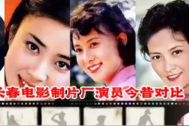 长春电影制片厂演员今昔“五朵金花”真养眼