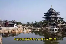 山东临沂市河东区旅游八大景点推荐，河东区旅游攻略