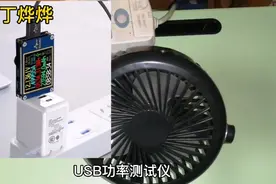 没有USB测试仪如何测用电功率？这个方法还可以鉴别虚标充电宝！视频封面