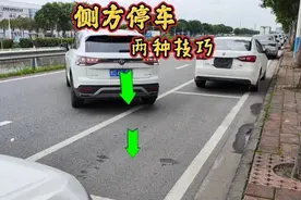 3分钟教会你两种侧方停车方法，斯令现场演示，新老司机都用得上