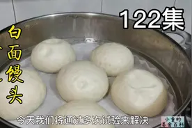 通过多次试验尝试解决冷凝水导致的馒头起皮，快来献出你的妙计吧