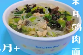 宝宝辅食面条最营养的做法，荤素搭配好吸收，补铁营养助生长。