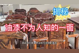 红木家具油漆的制作过程？内行人不公开的秘密