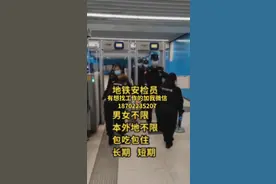 天津地铁男女不限户籍不限有想来的加我微信18702235207视频封面