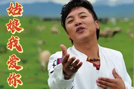 这才是《姑娘我爱你》真正原唱，天籁嗓音秒杀一切翻唱，太好听了视频封面