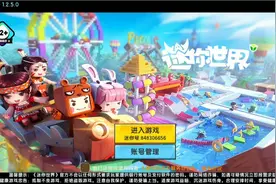 迷你世界1.25更新了，但是没有全更新完，听说是下午五点更新