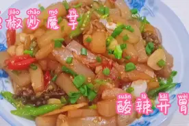 泡椒魔芋最好吃做法 ，做法简单，入味，酸辣开胃，好吃又下饭视频封面